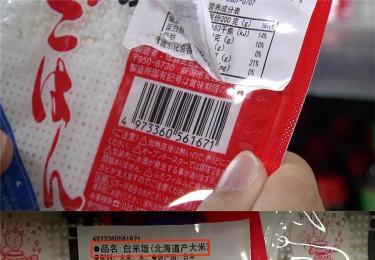 日本“核污染区”食品惊现中国 万家网店均在售
