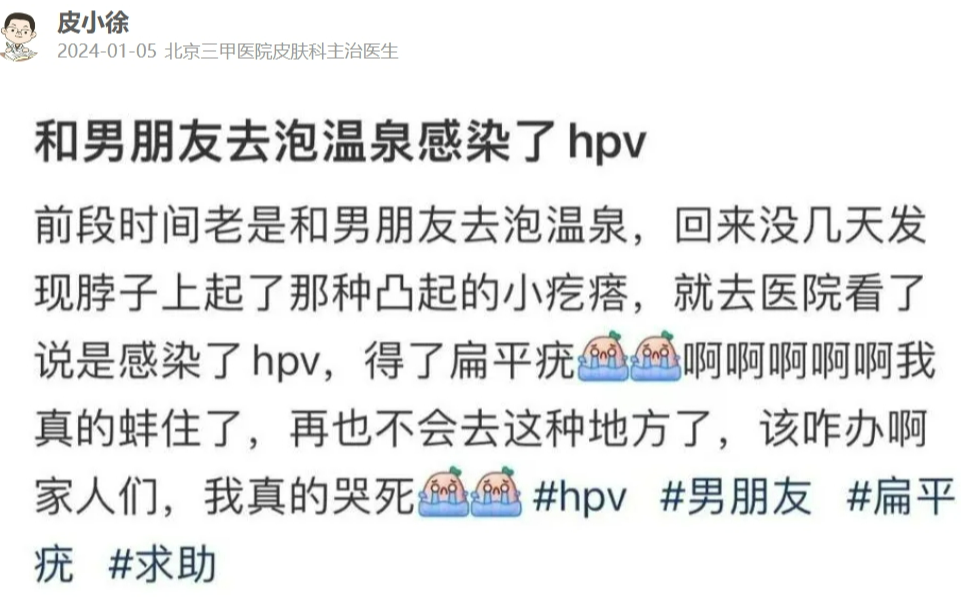 女网友发帖称泡温泉感染HPV？温泉游泳等水上项目存在哪些健康风险？