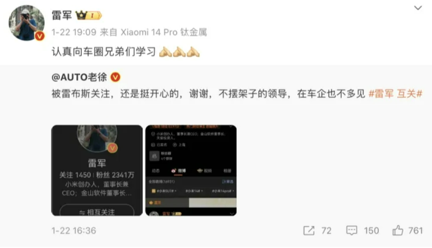 雷军有好几条微博出圈，与小米汽车有关！
